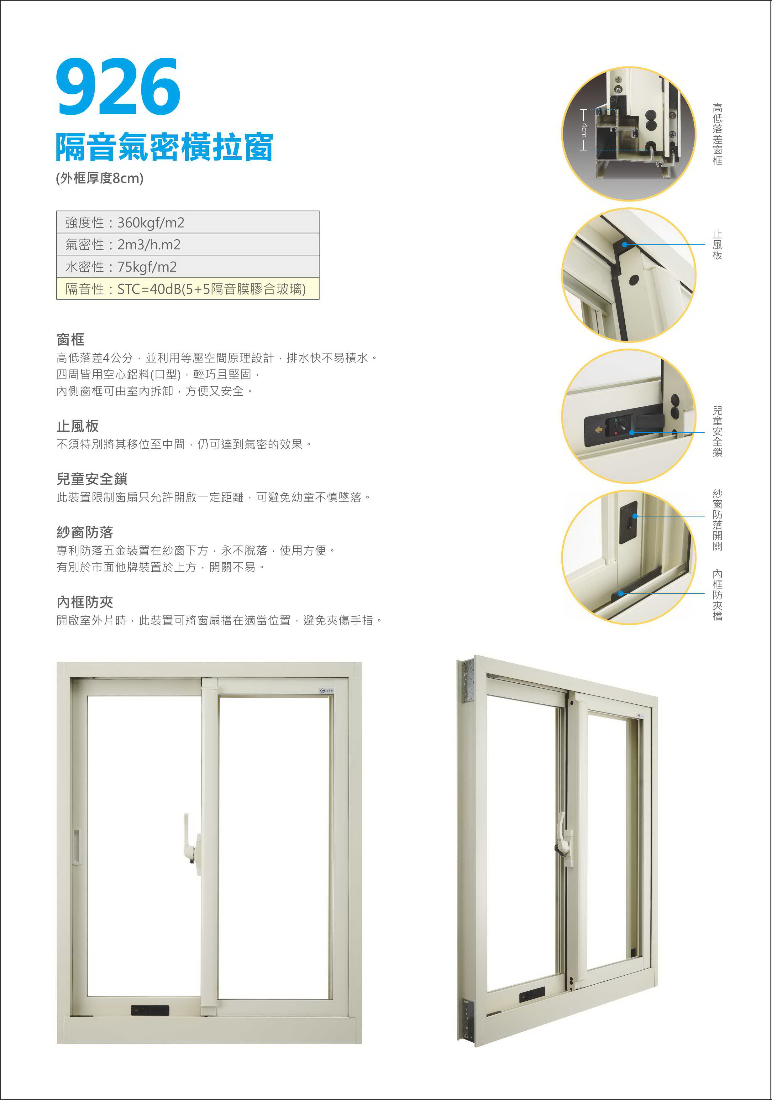 岚多利-926隔音气密横拉窗 - 岚多利铝门窗 - ykk ap